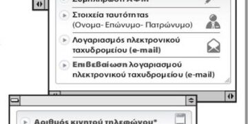 e-παράβολο κατά ταλαιπωρίας