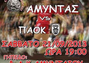 ΦΙΛΑΝΘΡΩΠΙΚΟΣ ΑΓΩΝΑΣ ΧΑΝΤΜΠΟΛ ΓΥΝΑΙΚΩΝ ΜΕ ΤΟΝ ΠΡΩΤΑΘΛΗΤΗ ΠΑΟΚ