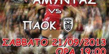 ΦΙΛΑΝΘΡΩΠΙΚΟΣ ΑΓΩΝΑΣ ΧΑΝΤΜΠΟΛ ΓΥΝΑΙΚΩΝ ΜΕ ΤΟΝ ΠΡΩΤΑΘΛΗΤΗ ΠΑΟΚ