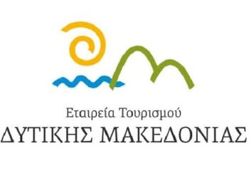 Νέο Δ.Σ. στην Εταιρεία Τουρισμού Δυτ. Μακεδονίας