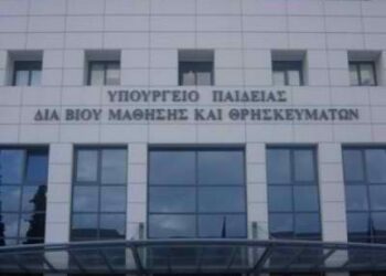 Υποβολή ηλεκτρονικού μηχανογραφικού δελτίου υποψηφίων που πάσχουν από σοβαρές παθήσεις