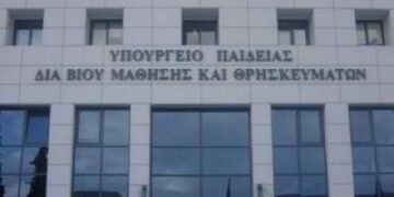 Υποβολή ηλεκτρονικού μηχανογραφικού δελτίου υποψηφίων που πάσχουν από σοβαρές παθήσεις