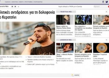 Στον αέρα το νέο site της Δημόσιας Τηλεόρασης