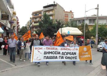 ΕΛΜΕ ΚΟΖΑΝΗΣ: Ξεπέρασε το 95% το ποσοστό απεργίας των καθηγητών!