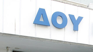 Κλειστή η ΔΟΥ Πτολεμαΐδας από 1-3 Οκτωβρίου