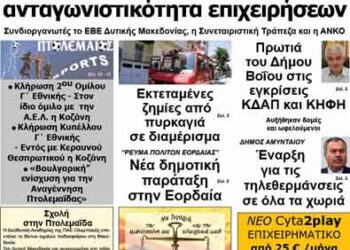 ΠΤΟΛΕΜΑΙΟΣ 4/9/2103
