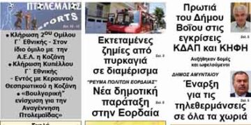 ΠΤΟΛΕΜΑΙΟΣ 4/9/2103