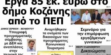 ΠΤΟΛΕΜΑΙΟΣ 18/9