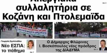 ΠΤΟΛΕΜΑΙΟΣ 19/9/2013