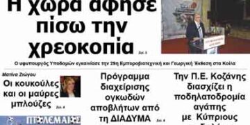 ΠΤΟΛΕΜΑΙΟΣ 20/9/2013