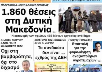 ΠΤΟΛΕΜΑΙΟΣ 21/9/2013