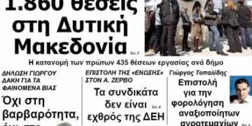ΠΤΟΛΕΜΑΙΟΣ 21/9/2013