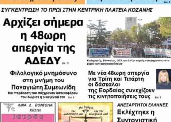 ΠΤΟΛΕΜΑΙΟΣ 24/9/2013