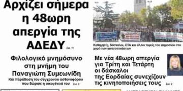 ΠΤΟΛΕΜΑΙΟΣ 24/9/2013