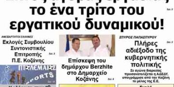 ΠΤΟΛΕΜΑΙΟΣ 6/9/2013