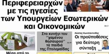 ΠΤΟΛΕΜΑΙΟΣ 7/9/2013