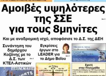 ΠΤΟΛΕΜΑΙΟΣ 11/9/2013