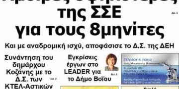 ΠΤΟΛΕΜΑΙΟΣ 11/9/2013