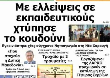 ΠΤΟΛΕΜΑΙΟΣ 12/9/2013