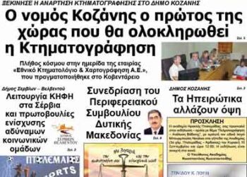 ΠΤΟΛΕΜΑΙΟΣ 13/9/2013