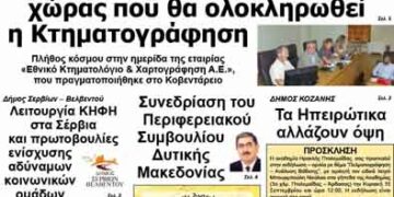 ΠΤΟΛΕΜΑΙΟΣ 13/9/2013