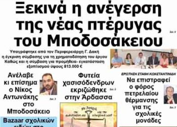 ΠΤΟΛΕΜΑΙΟΣ 14/9/2013