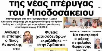 ΠΤΟΛΕΜΑΙΟΣ 14/9/2013