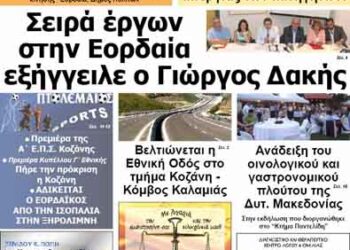 ΠΤΟΛΕΜΑΙΟΣ 17/9/2013