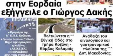 ΠΤΟΛΕΜΑΙΟΣ 17/9/2013