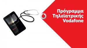 VODAFONE GREECE TELEMEDICINE_PHOTO_2