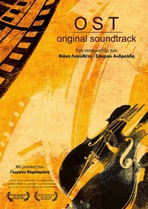 ost-original-soundtrack-2012-01