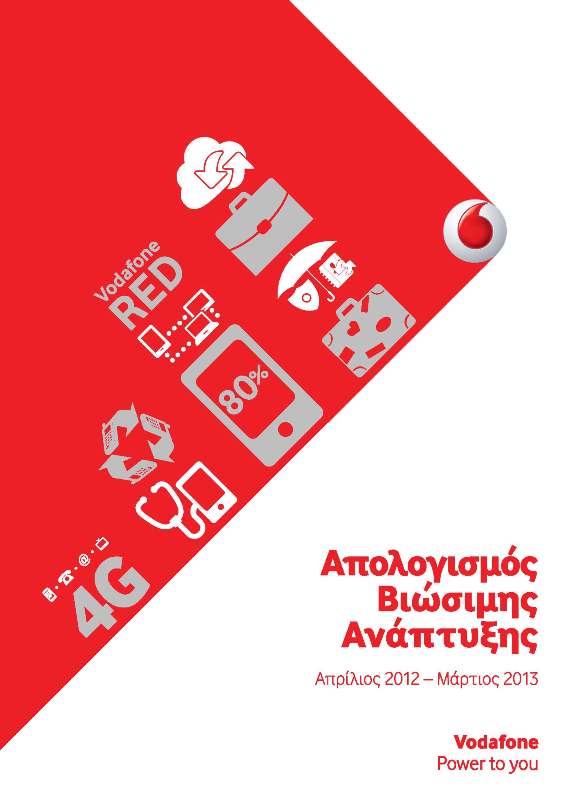 Vodafone annual_GR2013_FINAL cover
