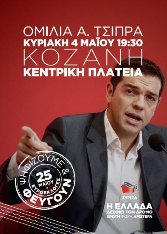 tsipras