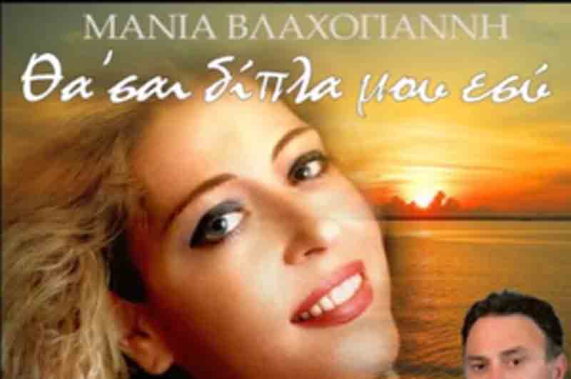 mania