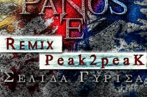 Panos ONE Cover Remix Peak2peak