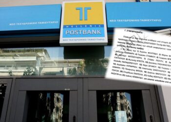 Το εισαγγελικό πόρισμα-«φωτιά» για το Ταχυδρομικό Ταμιευτήριο