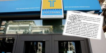 Το εισαγγελικό πόρισμα-«φωτιά» για το Ταχυδρομικό Ταμιευτήριο