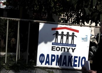 Παρατείνεται έναν ακόμη μήνα η χορήγηση φαρμάκων υψηλού κόστους