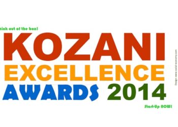 ΚΟΖΑΝΗ: Την Κυριακή το 1ο εργαστήρι του διαγωνισμού Καινοτόμου Επιχειρηματικότητας και Κοινωνικής Οικονομίας