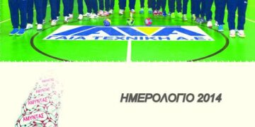 ΤΟ ΗΜΕΡΟΛΟΓΙΟ ΤΗΣ ΓΥΝΑΙΚΕΙΑΣ ΟΜΑΔΑΣ ΧΑΝΤΜΠΟΛ ΤΟΥ ΑΜΥΝΤΑ