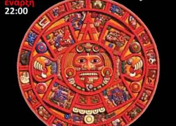 Latin βραδιά από το Banda Latiniko