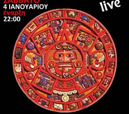 Latin βραδιά από το Banda Latiniko