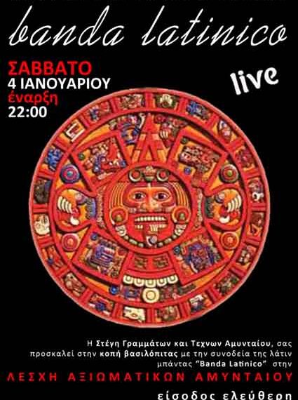 Latin βραδιά από το Banda Latiniko