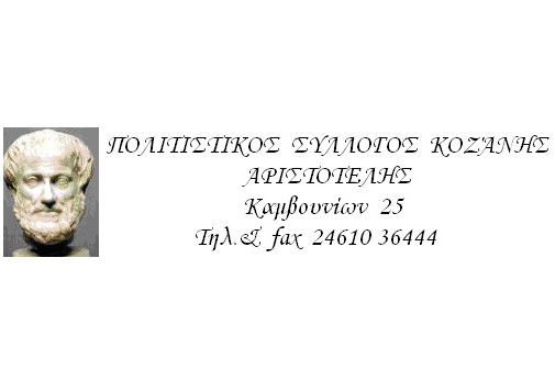 Νέο τμήμα κοπτικής-ραπτικής στον “Αριστοτέλη”