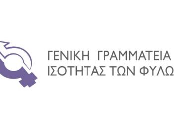 «Ψηφιακή Συμμαχία» για τη Γυναικεία Απασχόληση