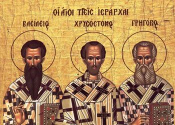 Πρόγραμμα εορτασμού μνήμης Τριών Ιεραρχών σχολείων Κοζάνης