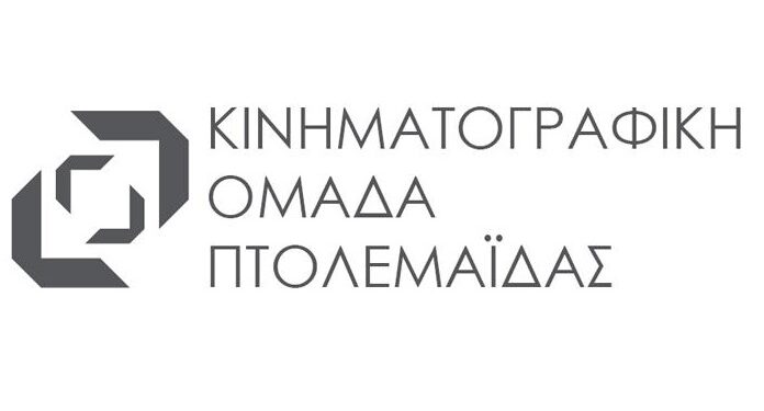 ΠΤΟΛΕΜΑΪΔΑ: Προβολή ταινίας “The painting”