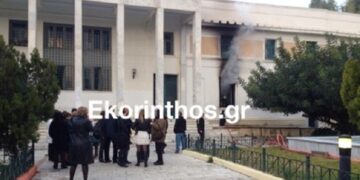 Έκρηξη στο δικαστικό μέγαρο Κορίνθου