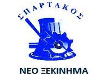 ΝΕΟ ΞΕΚΙΝΗΜΑ – ΣΠΑΡΤΑΚΟΣ: Μετά το Μαύρο της ΕΡΤ, το Σκοτάδι της ΔΕΗ