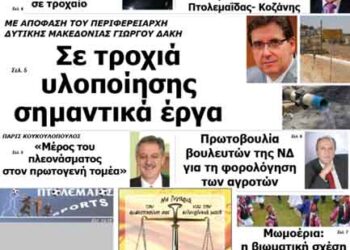 ΠΤΟΛΕΜΑΙΟΣ 17/1/2014